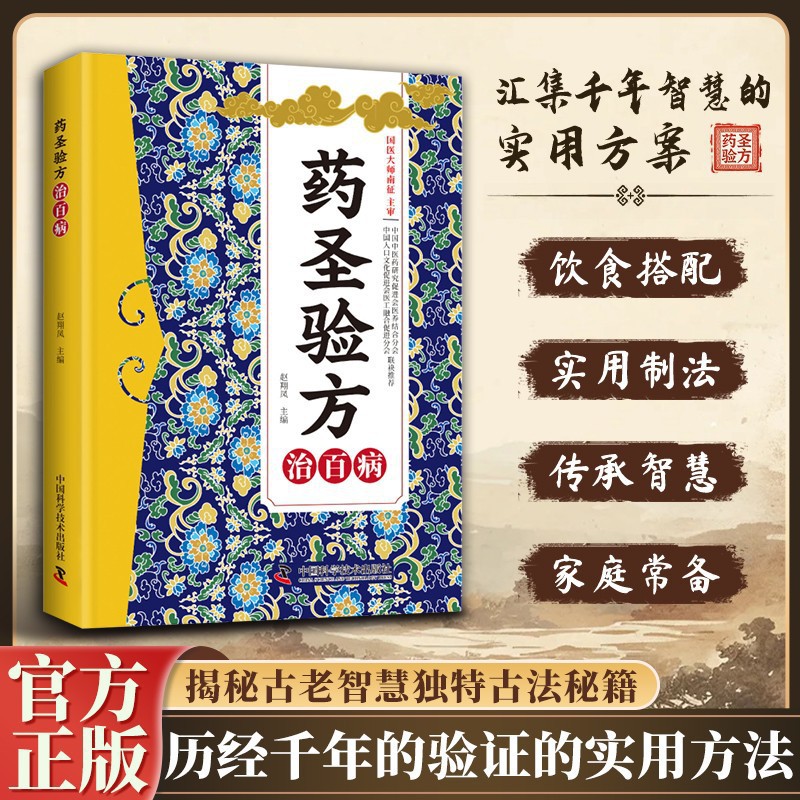 Livre de remèdes traditionnels - Wellness Herbal Medicine avis et prix