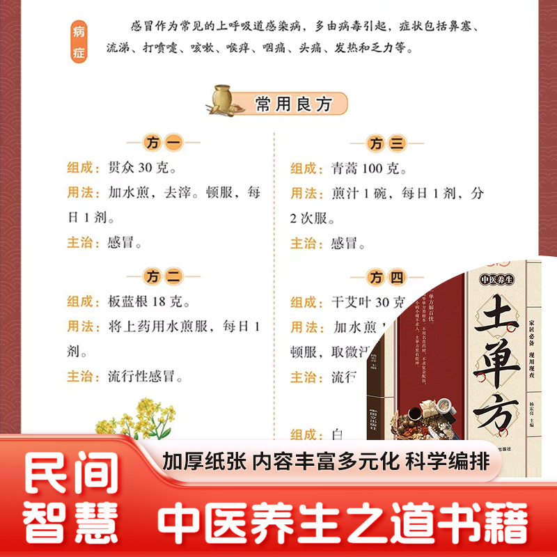 Médecine traditionnelle chinoi - Wellness Herbal Medicine avis et prix