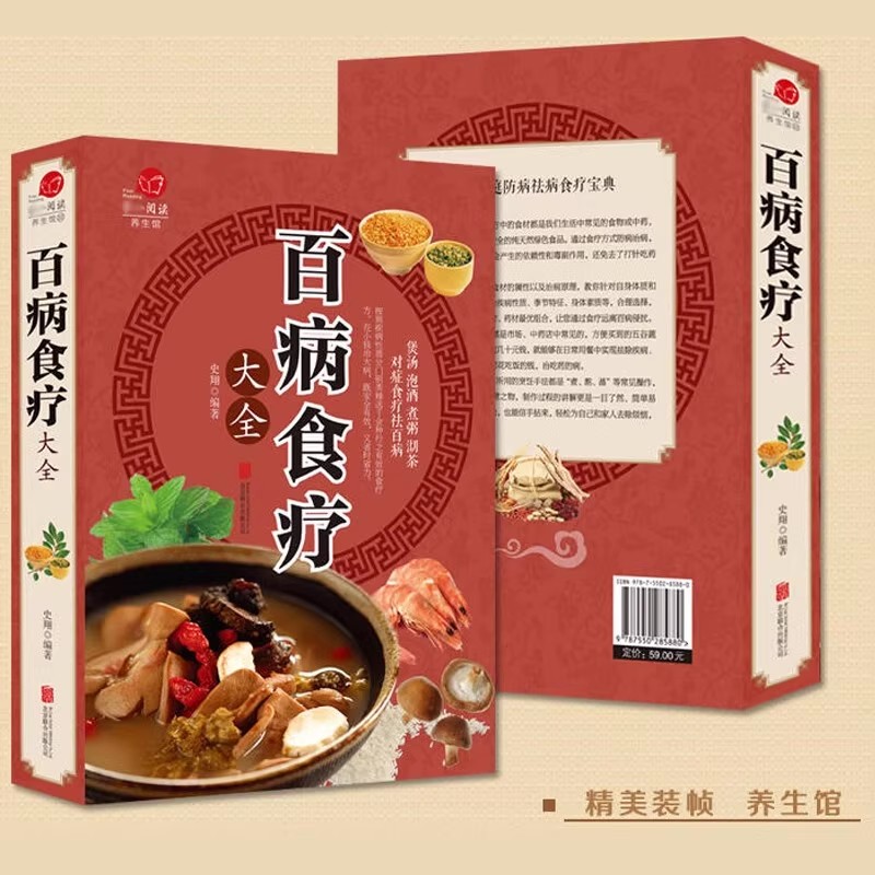 Guide complet de thérapie diét - Wellness Herbal Medicine avis et prix