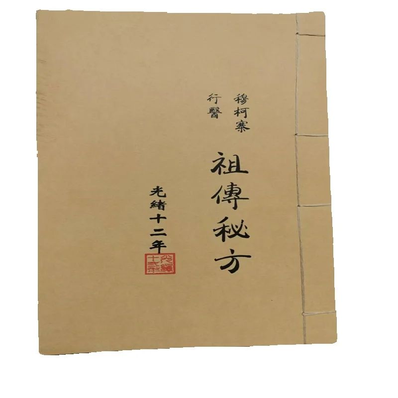 Livre de phytothérapie chinois - Wellness Herbal Medicine avis et prix