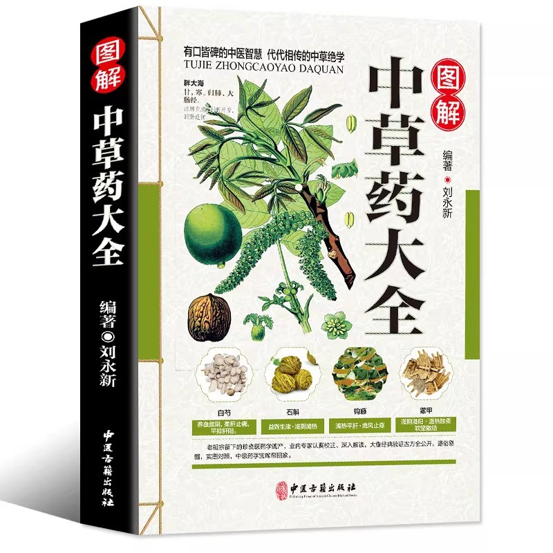 Le guide holistique de bien-êt - Wellness Herbal Medicine avis et prix